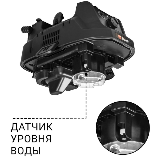 Пылесос для сухой и влажной уборки BORT BAX-600E