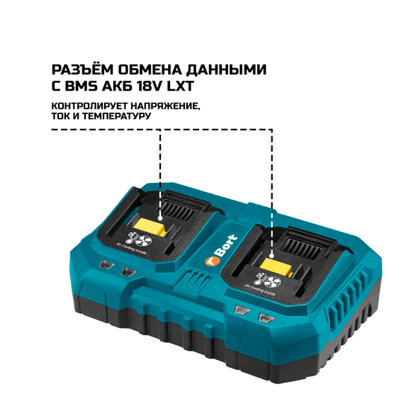 Устройство зарядное BORT BC-5