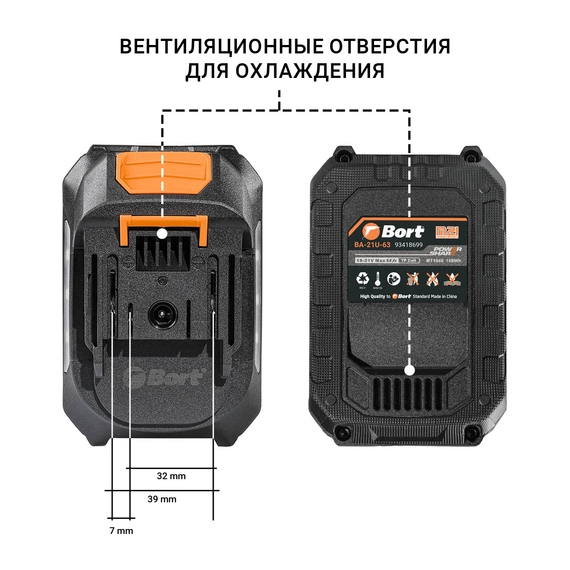 Батарея аккумуляторная BORT BA-21U-63