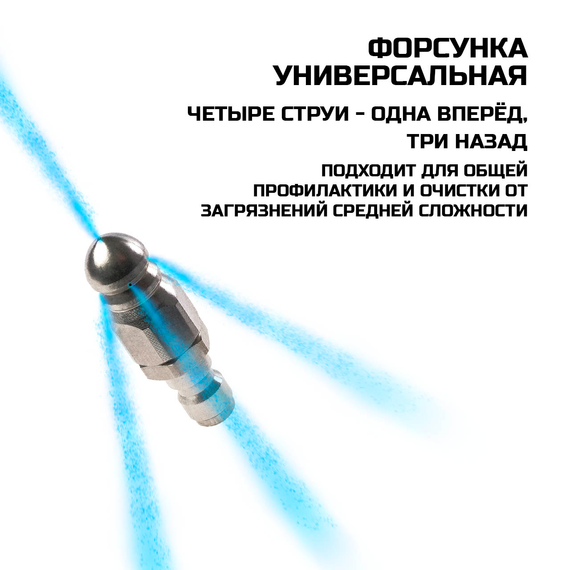 Комплект форсунок для моек высокого давления BORT Pipe cleaning set (Quick Fix)